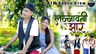 LAJJAWATI JHAR | Mahesh Kafle ft. Asmita Adhikari | BTM Dance Crew || Cover Video 2020