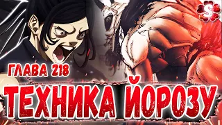 😈ОБУЗДАЛ МАХОРАГУ🔥СИЛА ЛЮБВИ🤩СУКУНА ПРОТИВ ЙОРОЗУ МАГИЧЕСКАЯ БИТВА 218