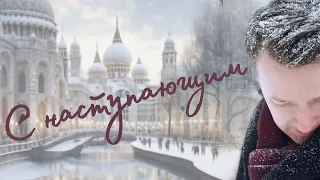 🎉 ЗИМНЯЯ ПЕСНЯ #2024 новогодняя Москва #гуляемпомоскве  #moscow