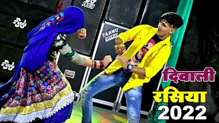 लक्ष्मी तो मेरी जबउ पुजेगी तू आवे चाय ढोला मत आवे || Bhupendra Khatana New Diwali Rasiya #djviral