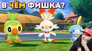 Обзор Pokemon Sword/Shield и в чём вообще суть игр серии Pokemon