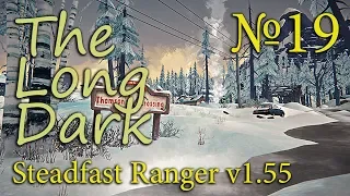 THE LONG DARK (19) - Steadfast Ranger v1.55 - Сложность НГ - Скоропортящиеся мишки