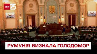 ⚡ Румунія визнала Голодомор в Україні злочином проти людства