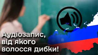 😳 СКАНДАЛ у ліцеї! Вчителька історії викладає дітям проросійські наративи!