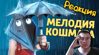 Мелодия кошмара /Dead by Daylight ( Денис Карамышев ) | Реакция