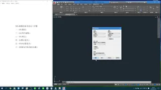 TQC+ AutoCAD 2018,2020 解題前設定(陳崇賢教學影音)