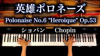 500,000 subscribers - Polonaise No.6 "Heroique" Op.53 - Chopin  - piano - CANACANA