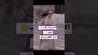 اكثر واحد يكتب ننننننننننن اثبتا واعطيه قلب ￼❤️