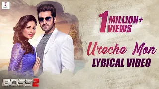 URECHE MON LYRICAL | BOSS 2 | JEET | SUBHASHREE | JEET GANNGULI | ARIJIT SINGH | BABA YADAV |