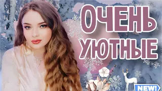 ❄️КЛАССНЫЕ ЗИМНИЕ АРОМАТЫ С ЯРКИМ ШЛЕЙФОМ | К НИМ ТЯНЕТСЯ РУКА В ЯНВАРЕ | СТОЙКИЕ И КОМПЛИМЕНТАРНЫЕ