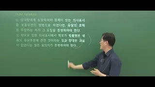 [주택관리사 무료인강 인강드림] 2022년 정태영 민법 핵심&문제풀이강의 (14강)