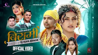 टिकटक भाइरल गीत Birami - CD Vijaya • Samikshya Adhikari • Shravan Bista • Aalisha • Anjali • Neermal