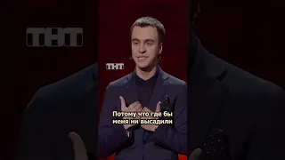 12 ЧАСОВ В САМОЛËТЕ #иванабрамов #standup #тнт #shorts