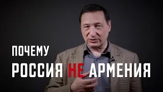 Борис Кагарлицкий: Почему Россия не Армения?