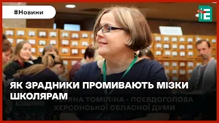 НЕДОДЕПУТАТИ ВІД Кремля - хто продався ворогу | Колаборанти за 12 березня