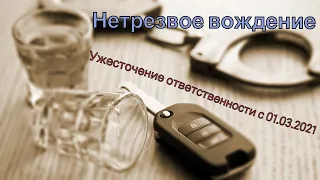 18.15 КоАП РБ - изменения в статье за нетрезвое вождение. Ужесточение ответственности за пьяную езду