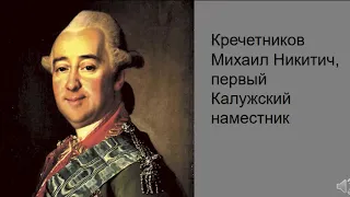 ИСТОРИЯ ОБРАЗОВАНИЯ КАЛУЖСКОЙ ОБЛАСТИ. Лекция