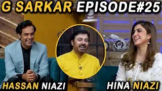 G Sarkar with Nauman Ijaz | Episode - 25 | Hassan Niazi & Hina Niazi | 09 July 2021