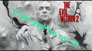 The Evil Within 2 Все Игрогрехи [Игрогрехи]