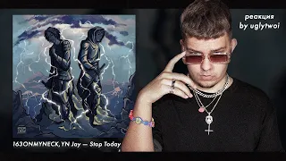 РЕАКЦИЯ на 163ONMYNECK, YN Jay – Stop Today | by uglytwoi