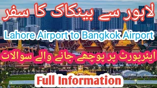 Immigration Questions At Bangkok and Lahore Airports full Information 2022, Pakistan🇵🇰 to Bangkok🇹🇭