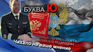 МИНТРАНС положил на всех/Народ больше не источник власти для Минтранса