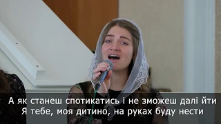 Пісня: "Хочу я тебе провадить"