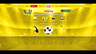 Выиграл стадион призов Лэйс 2016