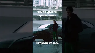 Lambo Urus v2 Егор Крид (prod.КБМ) полная версия на канале ,без мата скоро дропну))