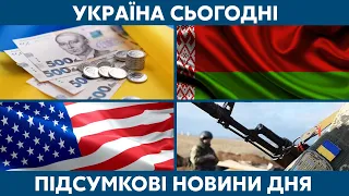 Держбюджет-2021 та мир на Донбасі // УКРАЇНА СЬОГОДНІ З ВІОЛЕТТОЮ ЛОГУНОВОЮ – 5 листопада