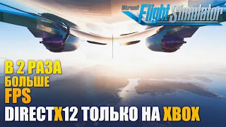 Обновление 5 в MSFS2020 - А надо ли?