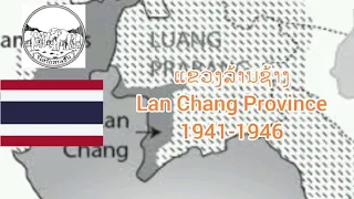 Historical Anthem of Laos (Remastered) | ເພງປະຫວັດສາດຂອງລາວ