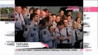 "Норвежского стрелка" ждет трехзвездочная тюрьма