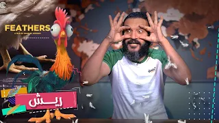 عبدالله الشريف | حلقة 24 | ريش | الموسم الخامس