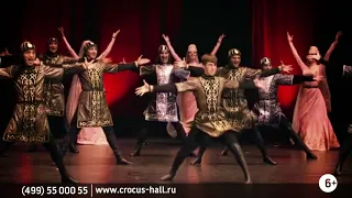 Академический ансамбль танца «АЛАН» 12 октября 2018 в Crocus City Hall