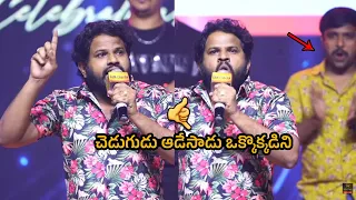 Hyper Aadhi Goosebumps Speech about Pawan Kalyan & Ram Charan | RC Birthday Celebrations | FH