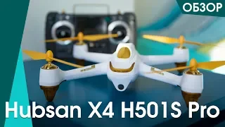 Квадрокоптер Hubsan X4 H501S Pro High Edition FPV обзор, характеристики, калибровка