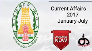 TNPSC IMPORTANT CURRENT AFFAIRS 2017