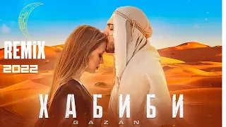 Gazan -  Хабиби / The Best Remix 2022