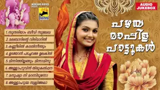 പഴയ മാപ്പിള പാട്ടുകൾ Mappila Pattukal Old Is Gold | Malayalam Mappila Songs Pazhaya Mappila Pattukal