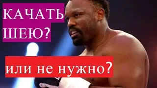 Спасает ли мощная шея от нокаута? Усик vs Чисора!