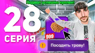 1 ГОД ПУТИ БОМЖА на МАТРЕШКА РП #28 - КУПИЛ ПОДВАЛ для НОВОГО ЗАРАБОТКА на MATRESHKA RP!