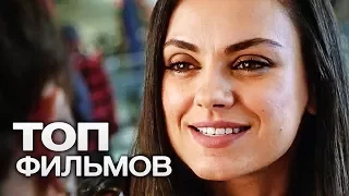 10 ФИЛЬМОВ ЭТОЙ ОСЕНИ, КОТОРЫЕ НЕЛЬЗЯ ПРОПУСТИТЬ!