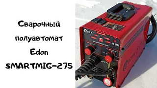 NEW сварочный полуавтомат Edon SmartMIG-275 | Легкий и компактный