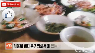 먹방 서울시 서대문구 연희동 맛집1탄