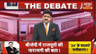 THE DEBATE :''24' के लोकसभा चुनाव में मतभेद भारी,NDAऔर इंडिया में आपसी खींचतान जारी !'