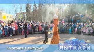 Телевидение г.Лыткарино. Выпуск 9, 2017