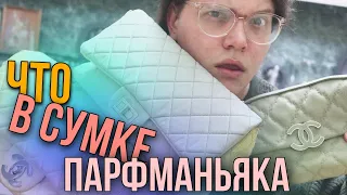 ЧТО В СУМКЕ У КВАСИНА