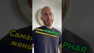 Ваша мама - самая коварная. Подпишись - @Zubla-ru