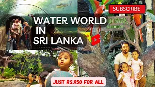 Explore Water World Kelaniya: Sri Lanka's Hidden Gem | Water World Kelaniya Sri Lanka🐠